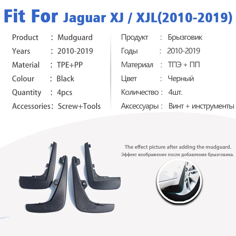 Mudguard Par JAGUAR XJ XJL 2010-2019 Priekšā, Aizmugurē 4gab Mudflaps Dubļusargi Auto Piederumi Auto Styline Splash Guard Fender